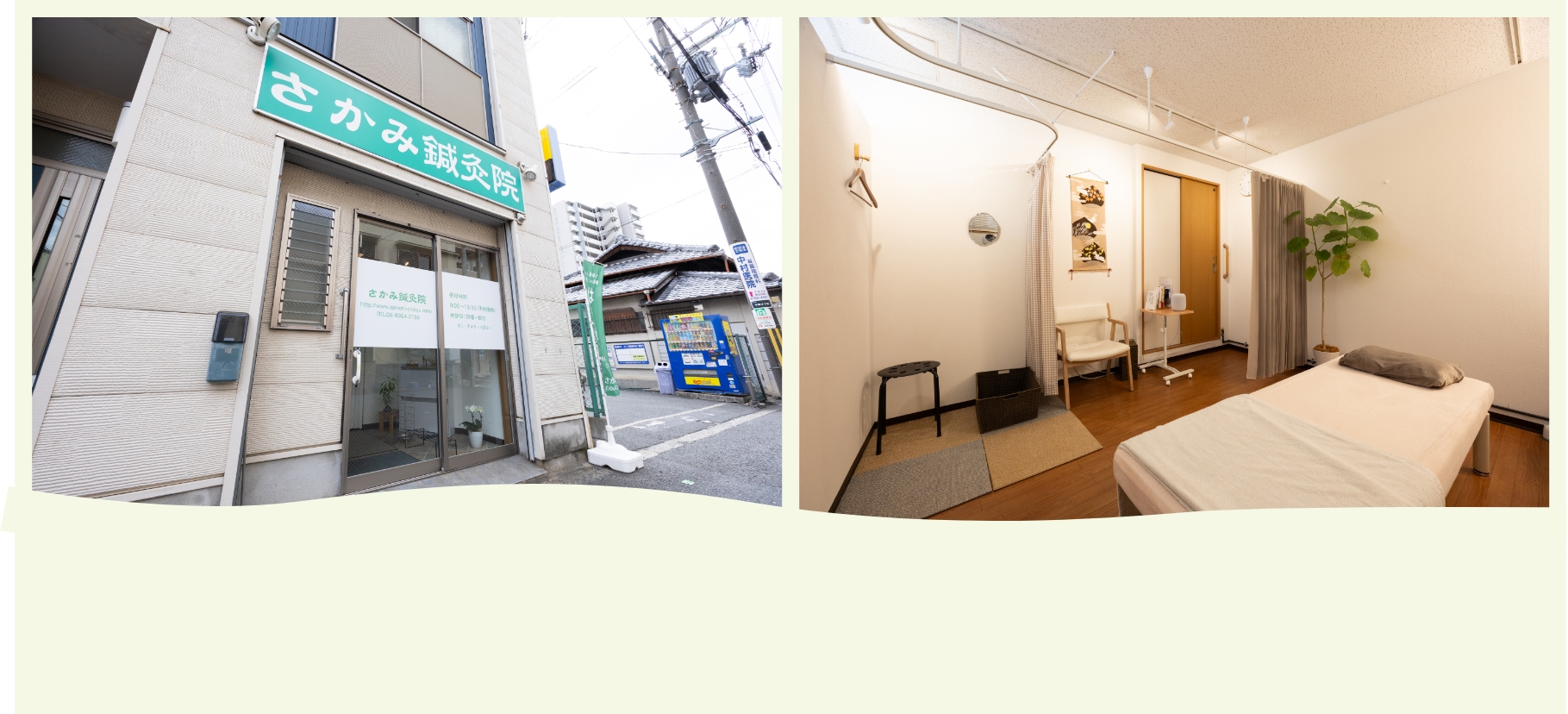 鍼灸院の外観・内観