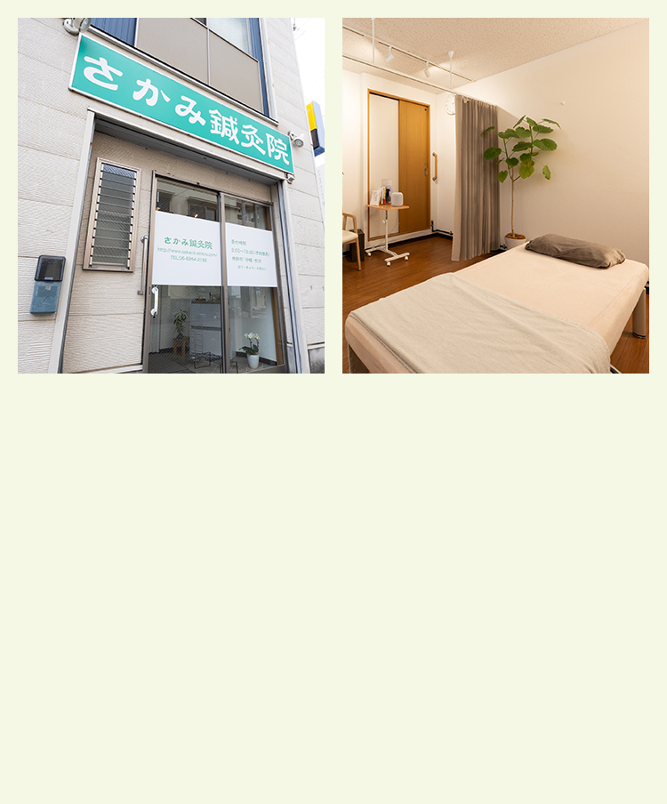 鍼灸院の外観・内観